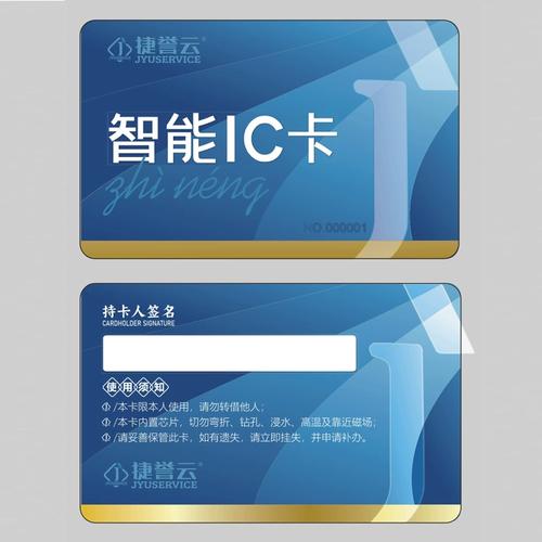 智慧食堂的核心 捷誉云智能IC卡消费系统及其卡片详解