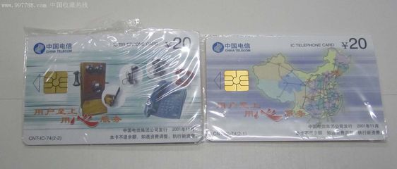 IC74 中国电信用户破1.7亿的珍贵通信记忆