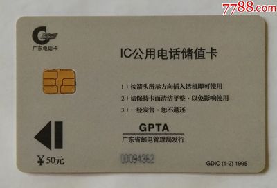 深圳IC卡公用电话 城市通信史上的重要印记