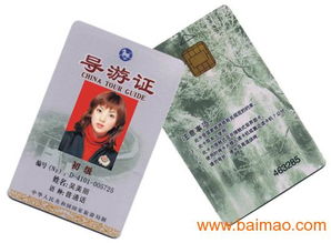 专业解析 接触式IC卡制作厂家、贵宾卡工艺与会员卡价格指南